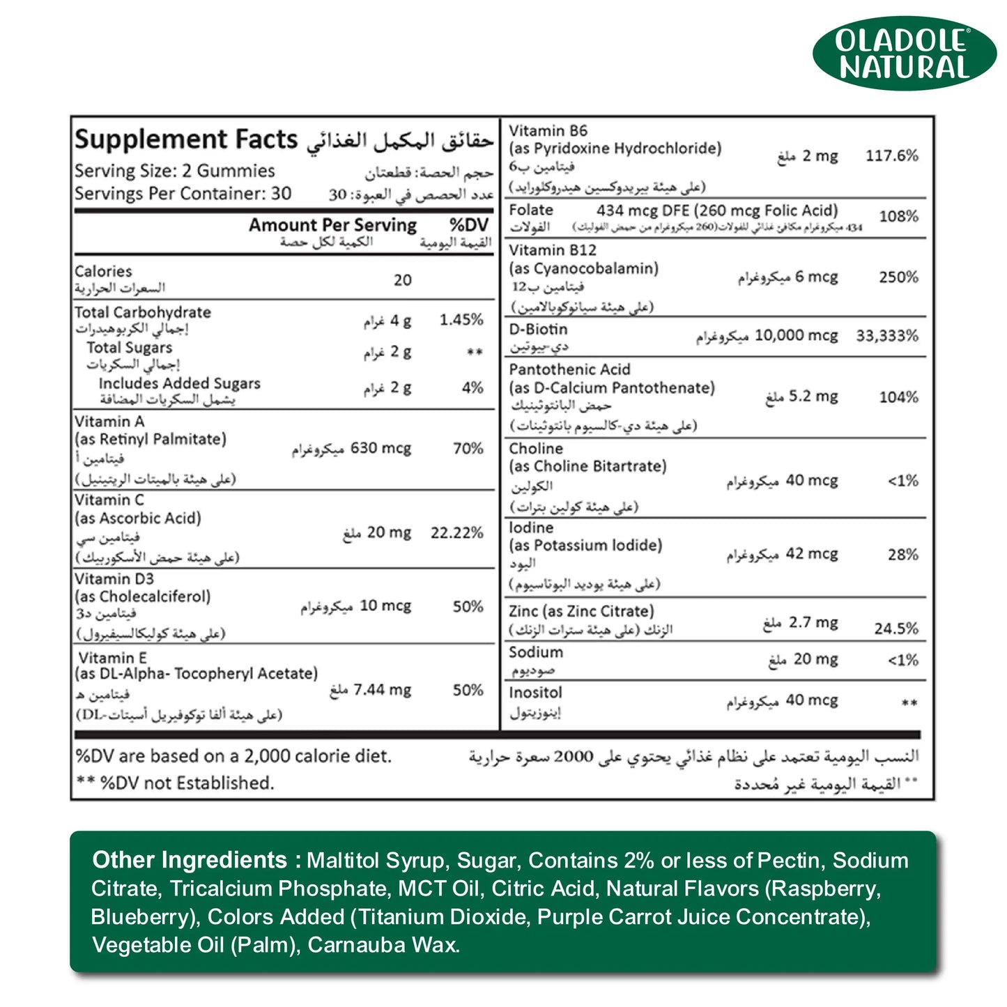 oladole natural biotin hair, skin & nails gummies - 60 gummies supplement facts