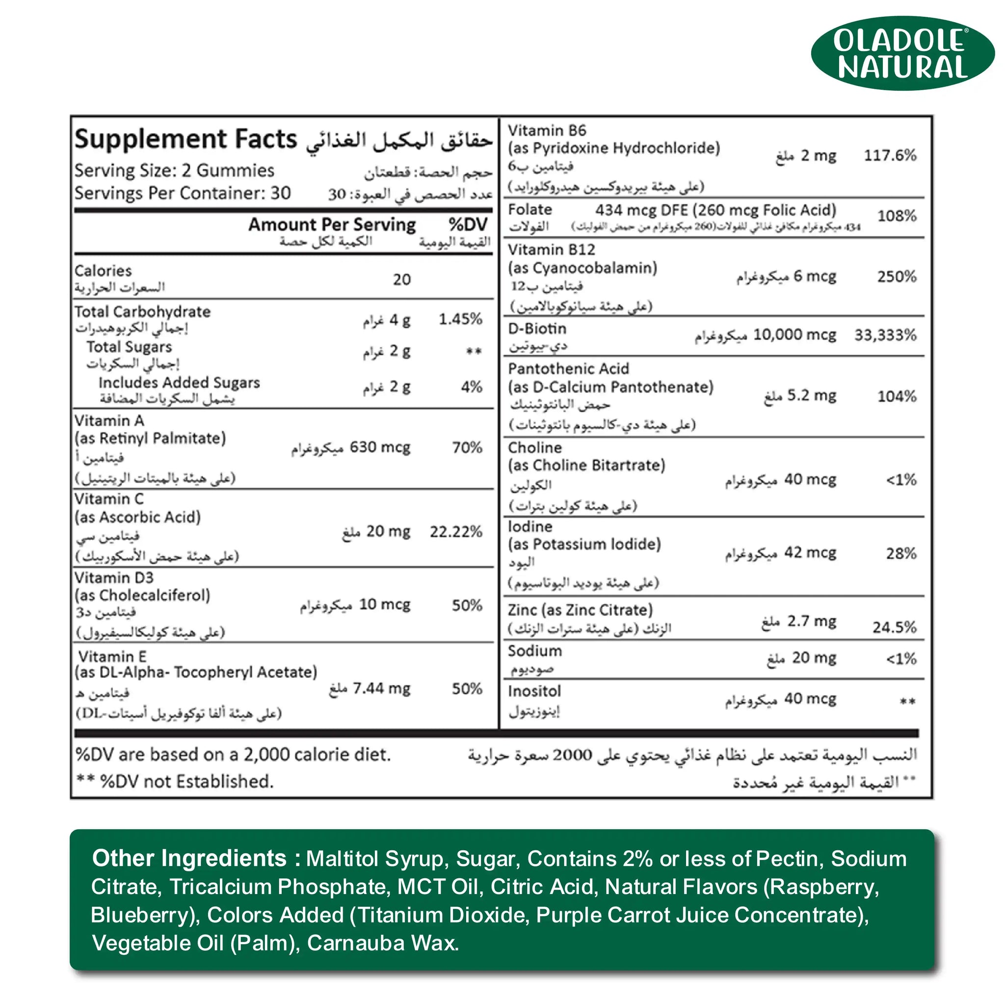 oladole natural biotin hair, skin & nails gummies - 60 gummies supplement facts