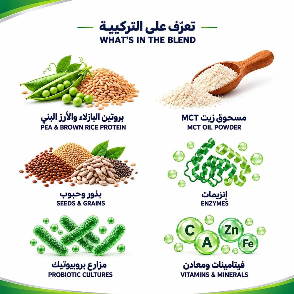 مسحوق بروتين عضوي نباتي حلال 1 كجم 