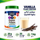 مسحوق بروتين عضوي نباتي حلال 1 كجم 