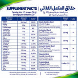 مسحوق بروتين عضوي نباتي حلال 1 كجم 