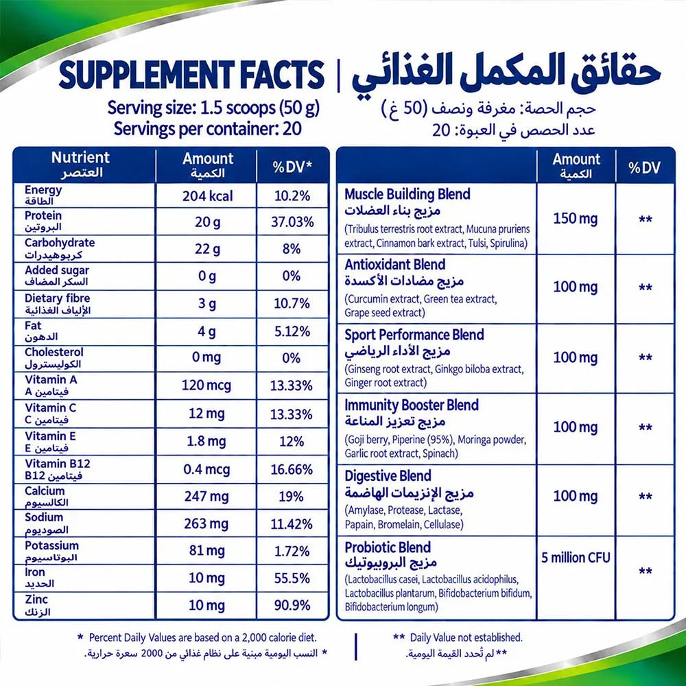 مسحوق بروتين عضوي نباتي حلال 1 كجم 