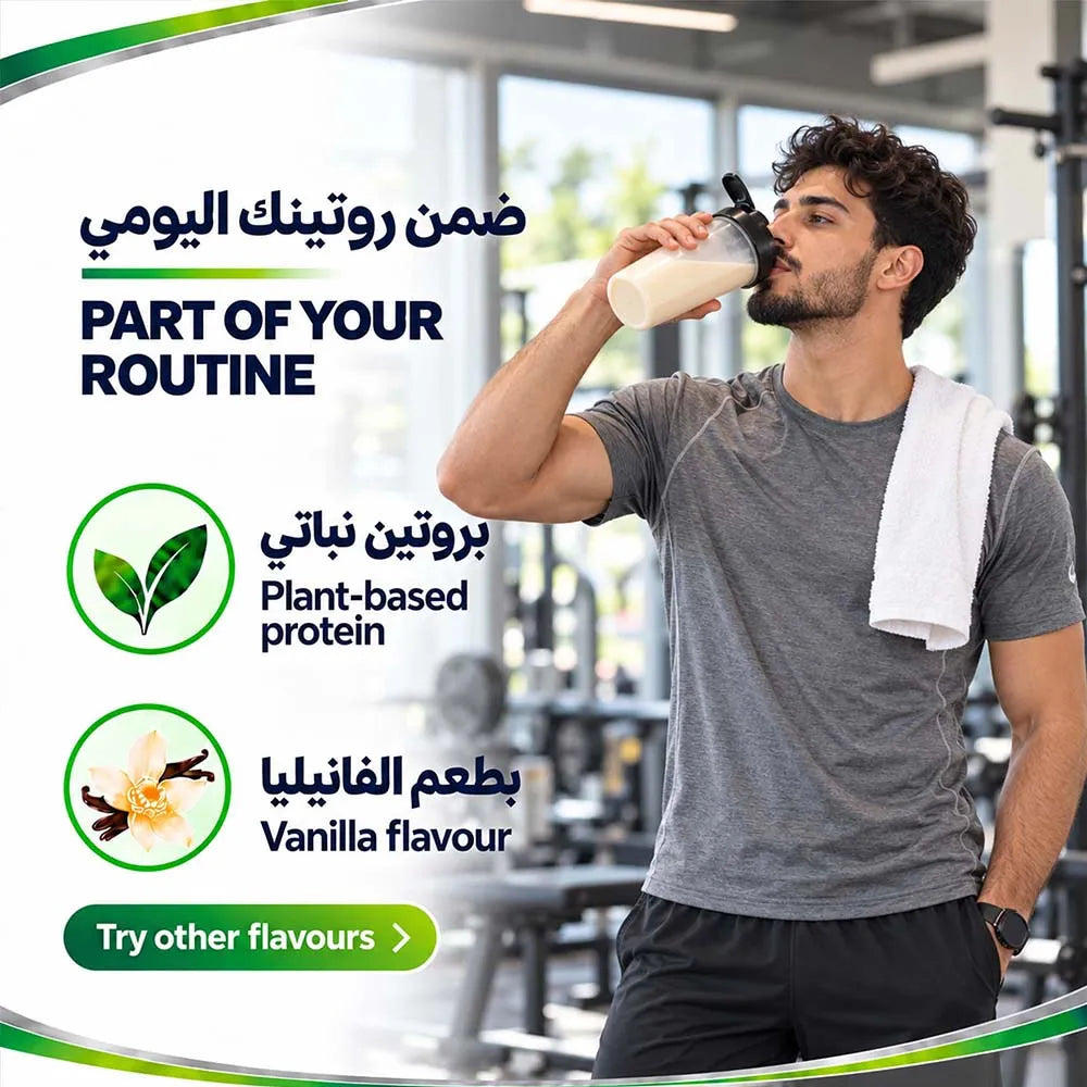 مسحوق بروتين عضوي نباتي حلال 1 كجم 