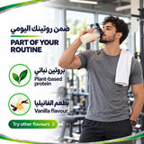 مسحوق بروتين عضوي نباتي حلال 1 كجم 